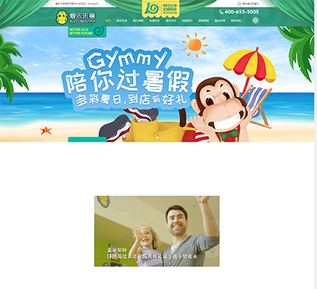 愛樂國際早教中心