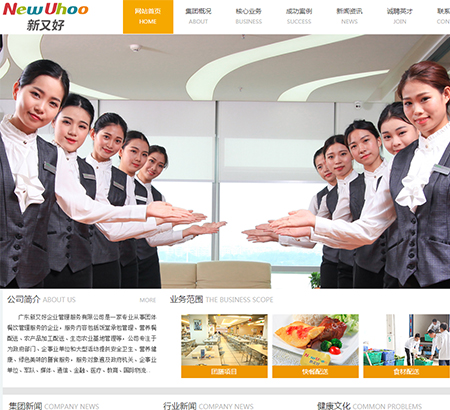 廣州市新又好企業(yè)管理服務有限公司