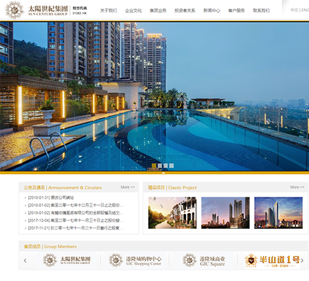 鴻隆地產(chǎn)集團有限公司