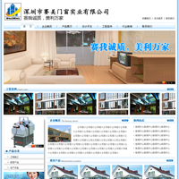 深圳賽美門窗實業有限公司