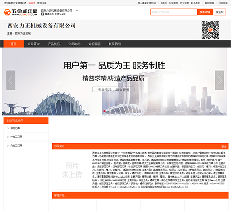 西安力正機械設備有限公司