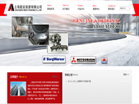 上海邑安貿易有限公司