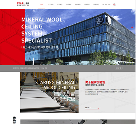 星牌優時吉建筑材料有限公司官網